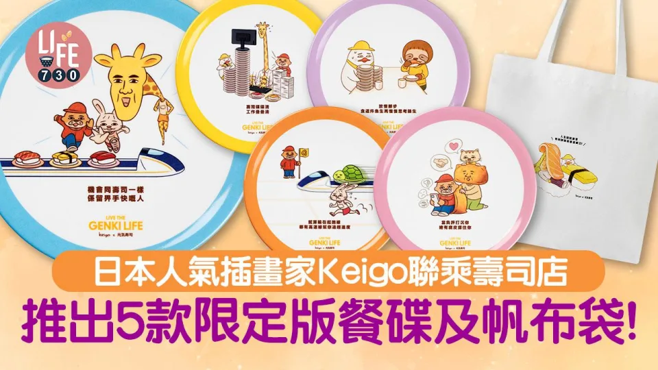 Genki Sushi launches limited-edition brand merchandise: has the charity drive boosted the brand?